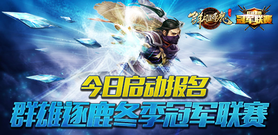  尤文王朝崩塌开启群雄逐鹿时代